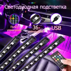 Подсветка на ноги для салона авто, светодиодная лента RGB для автомобиля