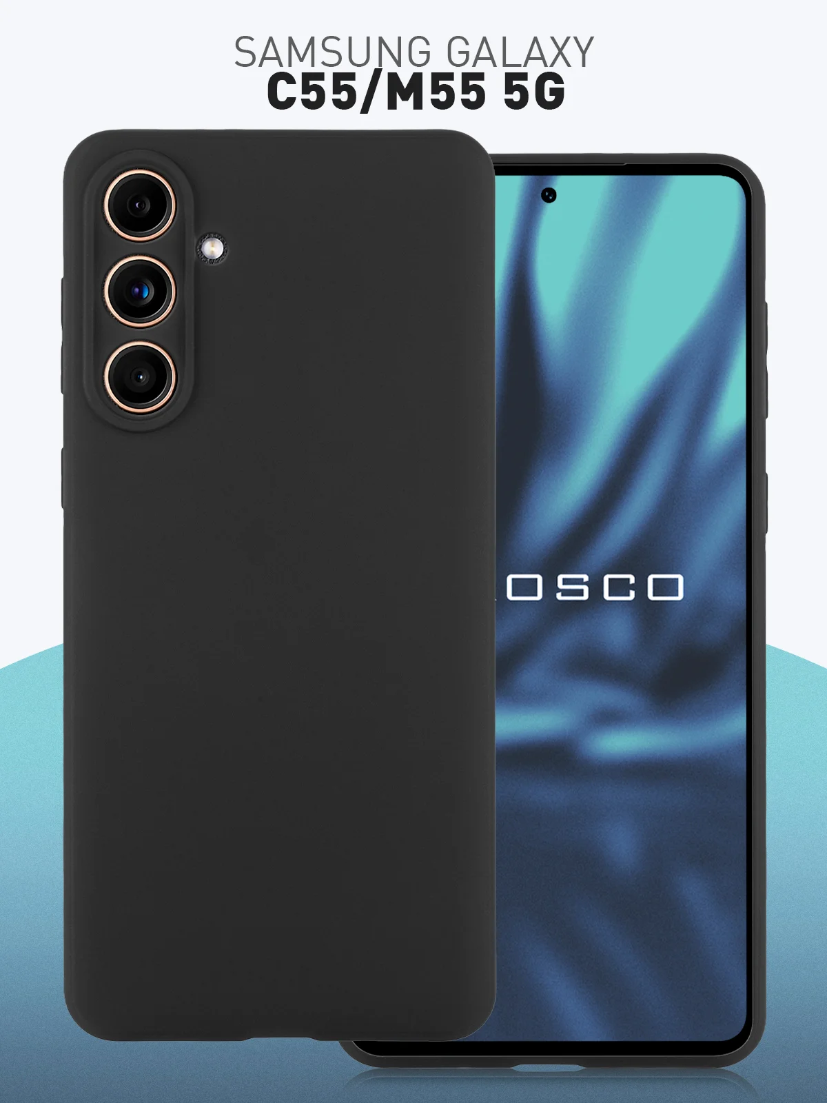 Черный чехол для Samsung Galaxy C55 / M55 5G силиконовый ROSCO матовый / прозрачный, защита камер