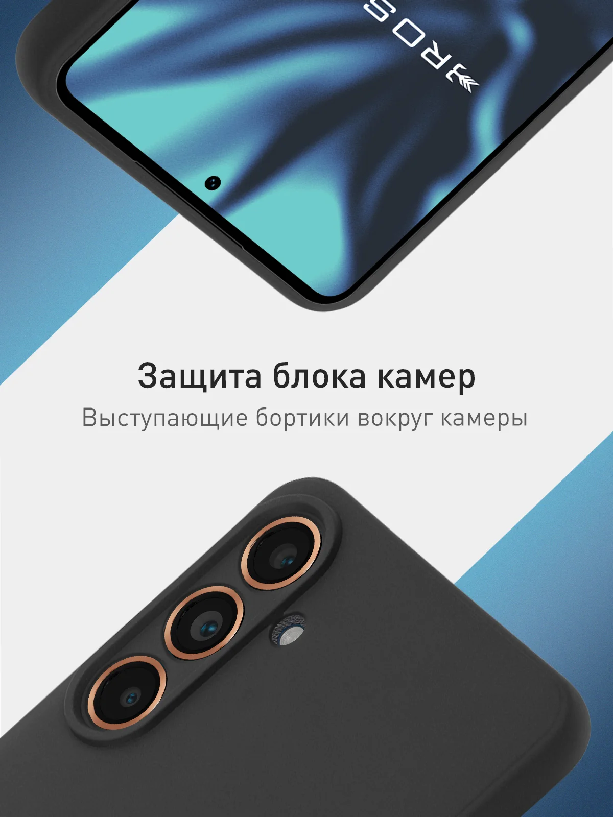 Черный чехол для Samsung Galaxy C55 / M55 5G силиконовый ROSCO матовый / прозрачный, защита камер