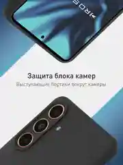 Черный чехол для Samsung Galaxy C55 / M55 5G силиконовый ROSCO матовый / прозрачный, защита камер