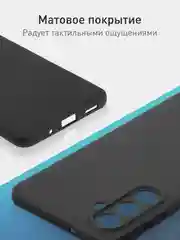 Черный чехол для Samsung Galaxy C55 / M55 5G силиконовый ROSCO матовый / прозрачный, защита камер