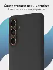 Черный чехол для Samsung Galaxy C55 / M55 5G силиконовый ROSCO матовый / прозрачный, защита камер