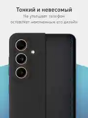 Черный чехол для Samsung Galaxy C55 / M55 5G силиконовый ROSCO матовый / прозрачный, защита камер
