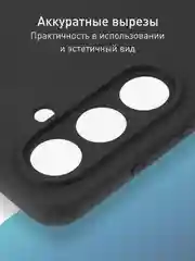 Черный чехол для Samsung Galaxy C55 / M55 5G силиконовый ROSCO матовый / прозрачный, защита камер