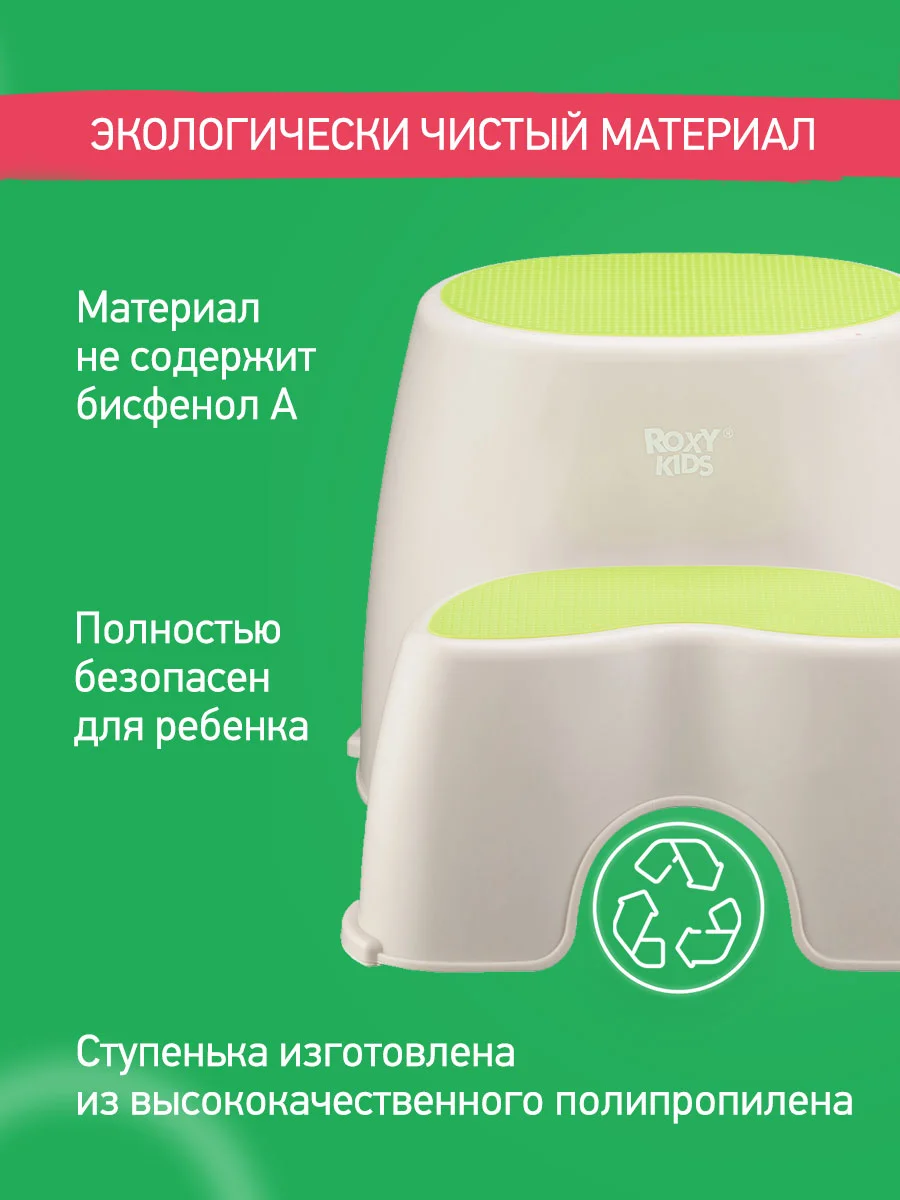Ступенька подставка, Подставка табурет для ног детская с двойной ступенькой
