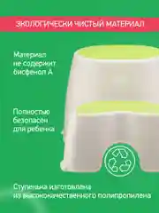 Ступенька подставка, Подставка табурет для ног детская с двойной ступенькой