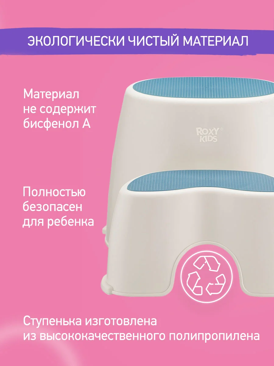 Синий ступенька подставка, Подставка табурет для ног детская с двойной ступенькой