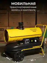 Дизельная тепловая пушка Electrolite TPDN-25, 25000Вт 900 м3/час, 1.7 л/час, непрямой нагрев