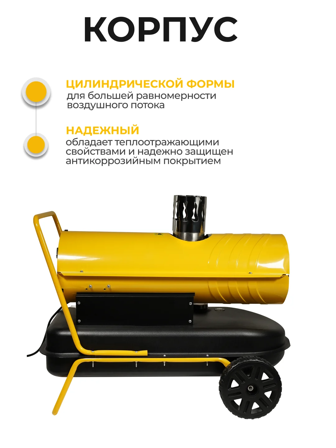 Дизельная тепловая пушка Electrolite TPDN-25, 25000Вт 900 м3/час, 1.7 л/час, непрямой нагрев