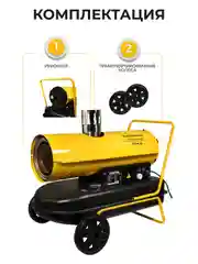 Дизельная тепловая пушка Electrolite TPDN-25, 25000Вт 900 м3/час, 1.7 л/час, непрямой нагрев