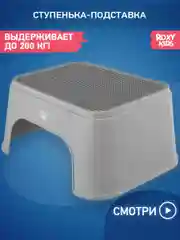 Серый ступенька подставка,Детская подставка табурет для ног ступенька в туалет, ванную