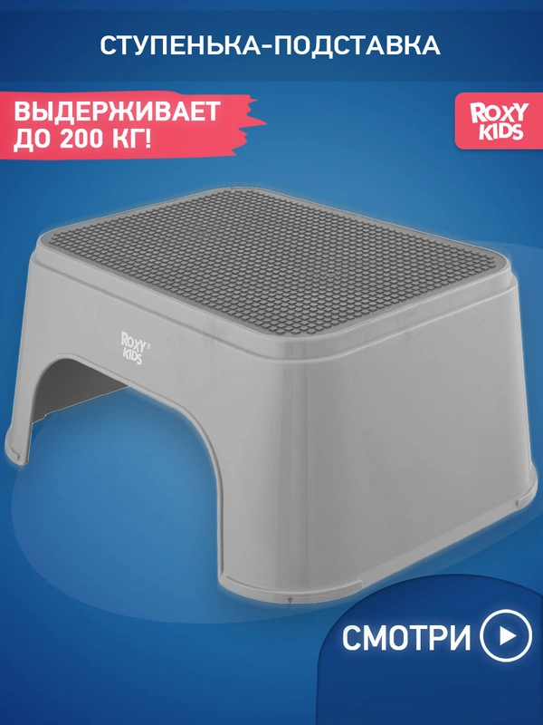 Ступенька подставка,Детская подставка табурет для ног ступенька в туалет, ванную