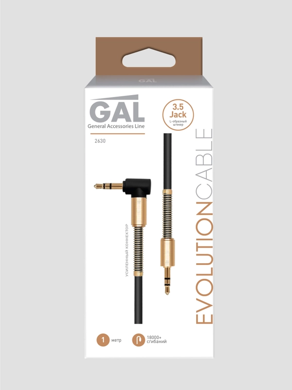 2630 КАБЕЛЬ 3.5 Jack  plug  - 3.5 Jack plug L=1м с пружиной Цвет: чёрный GAL