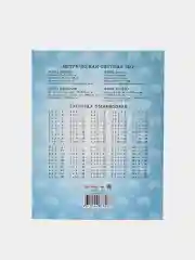 Голубой школьный дневник, 1-11 класс, твердая обложка