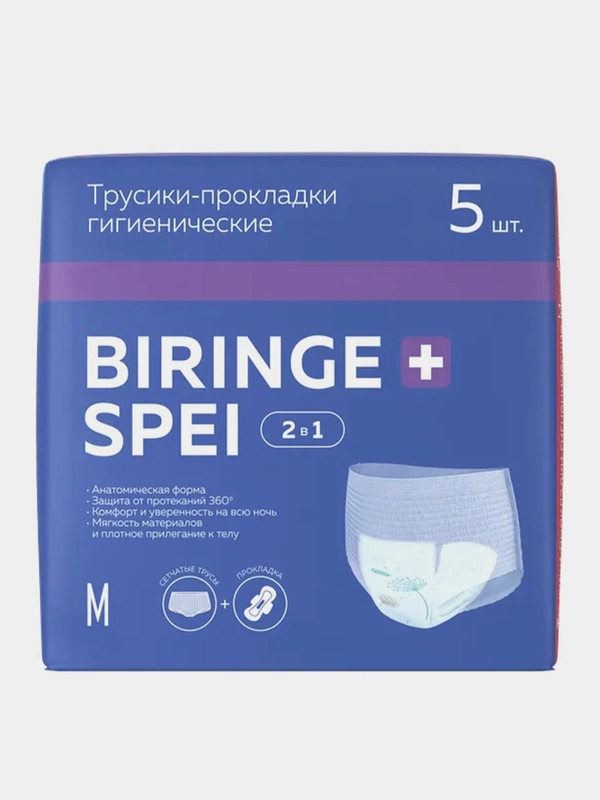 Трусики-прокладки гигиенические More Choice WAS 2 в 1, M, 5 штук