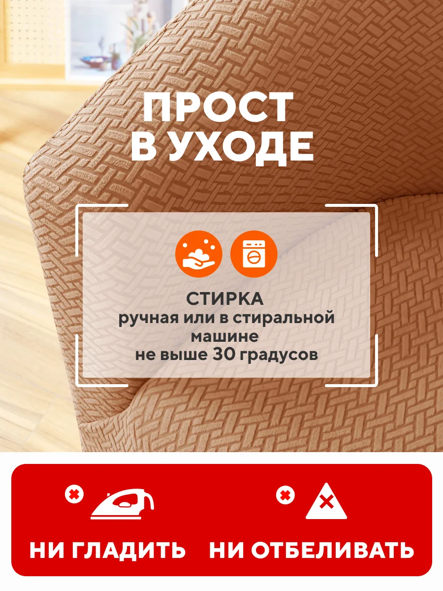 Чехол на кресло, накидка универсальная