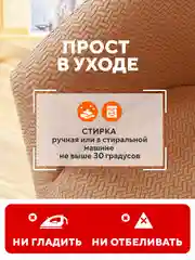 Чехол на кресло, накидка универсальная