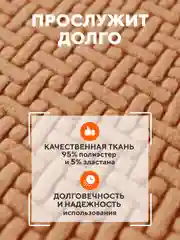 Чехол на кресло, накидка универсальная