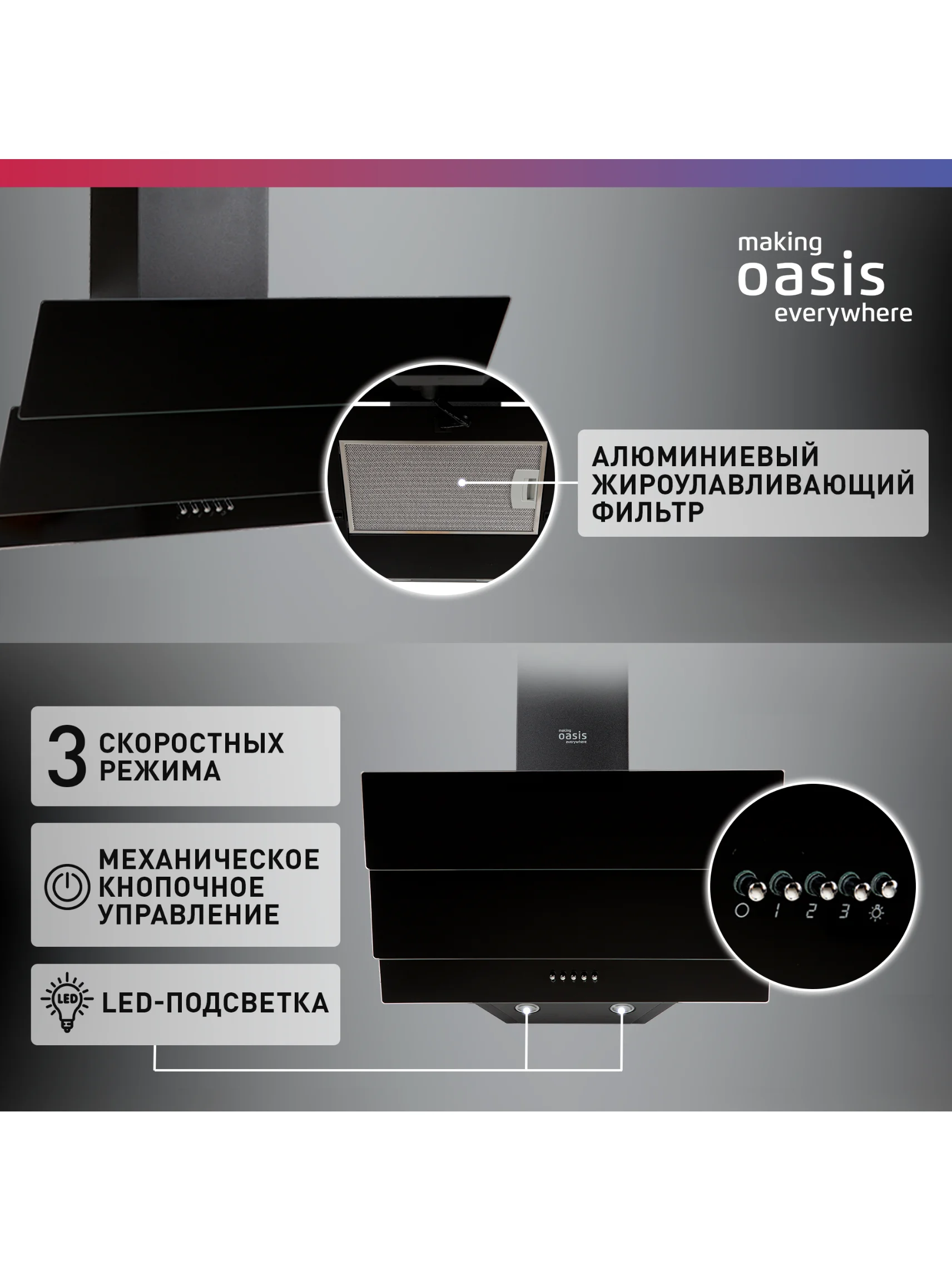Черный вытяжка кухонная "making Оasis everywhere" NS-60B