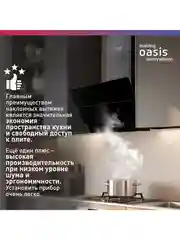 Черный вытяжка кухонная "making Оasis everywhere" NS-60B