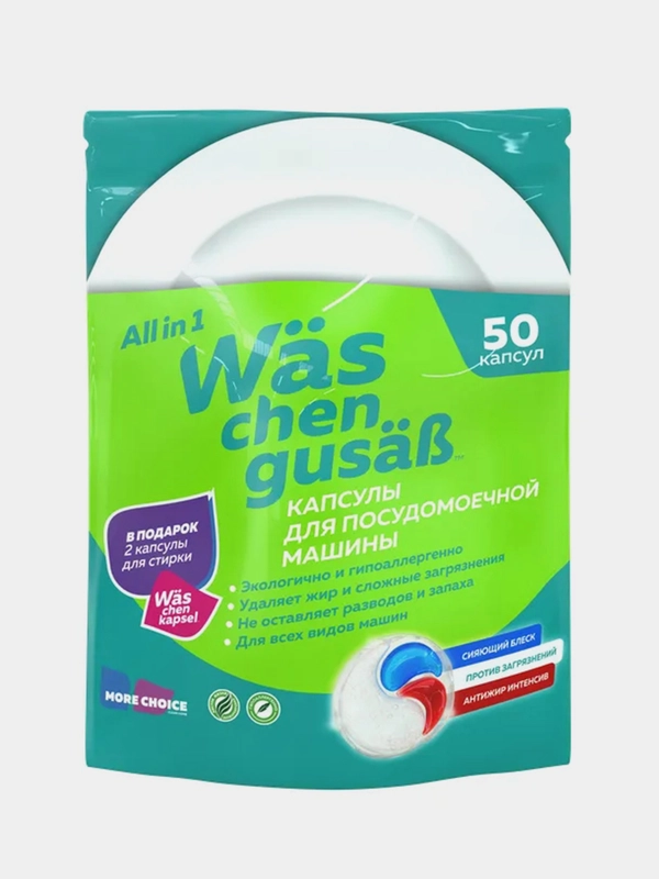 Капсулы для посудомоечной машины More Choice WAS, 3 в 1, 50 штук