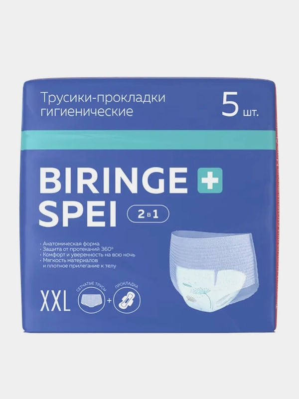 Трусики-прокладки гигиенические More Choice WAS 2 в 1, XXL, 5 штук
