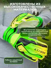 Лайм перчатки вратарские для футбола/ вратарские перчатки / перчатки для футбольного вратаря