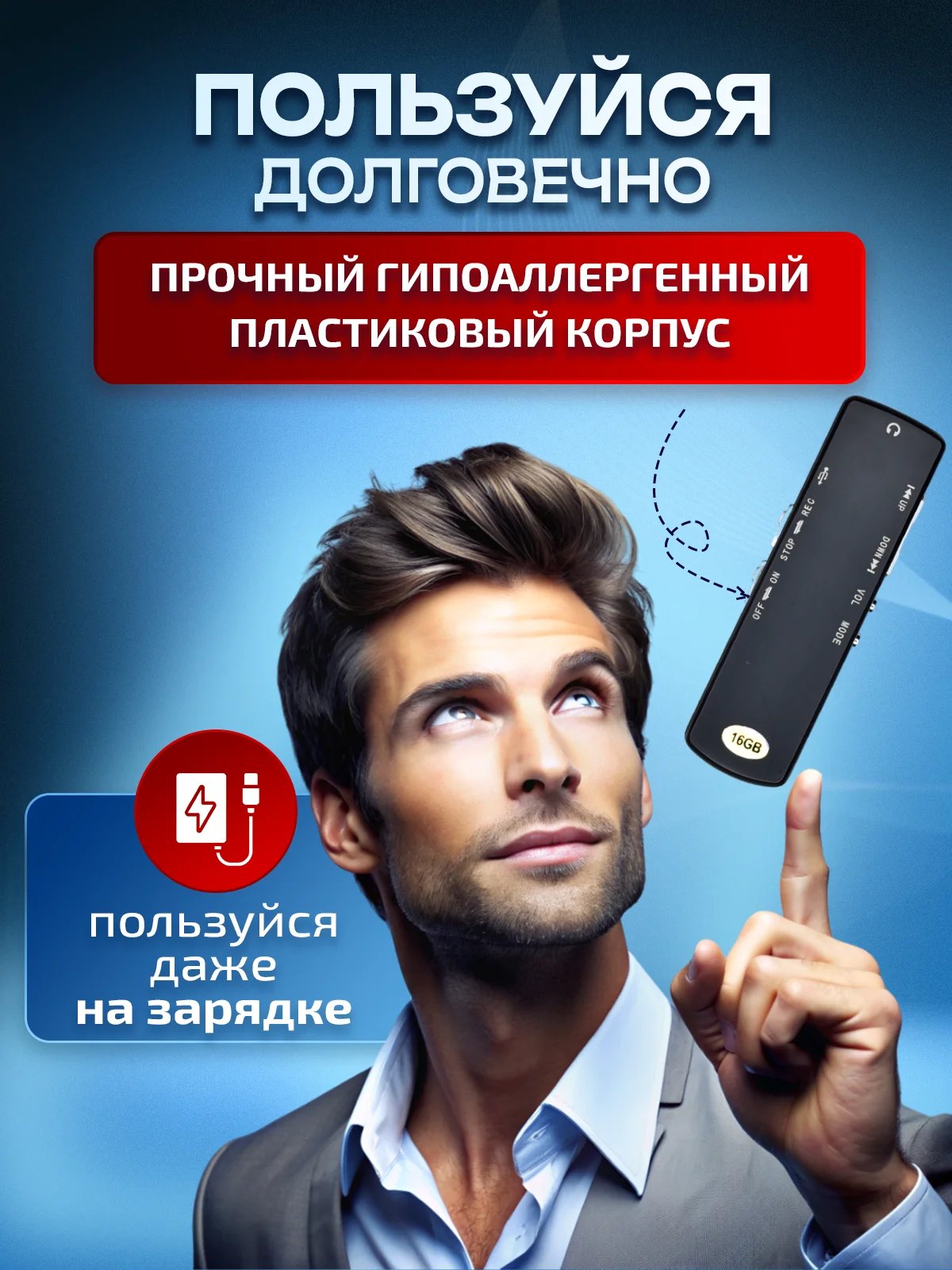 Диктофон VR16 Гб мини цифровой с датчиком звука, записывающее