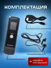 Диктофон VR16 Гб мини цифровой с датчиком звука, записывающее