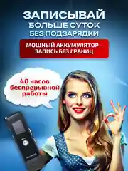 Диктофон VR16 Гб мини цифровой с датчиком звука, записывающее