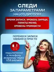 Диктофон VR16 Гб мини цифровой с датчиком звука, записывающее