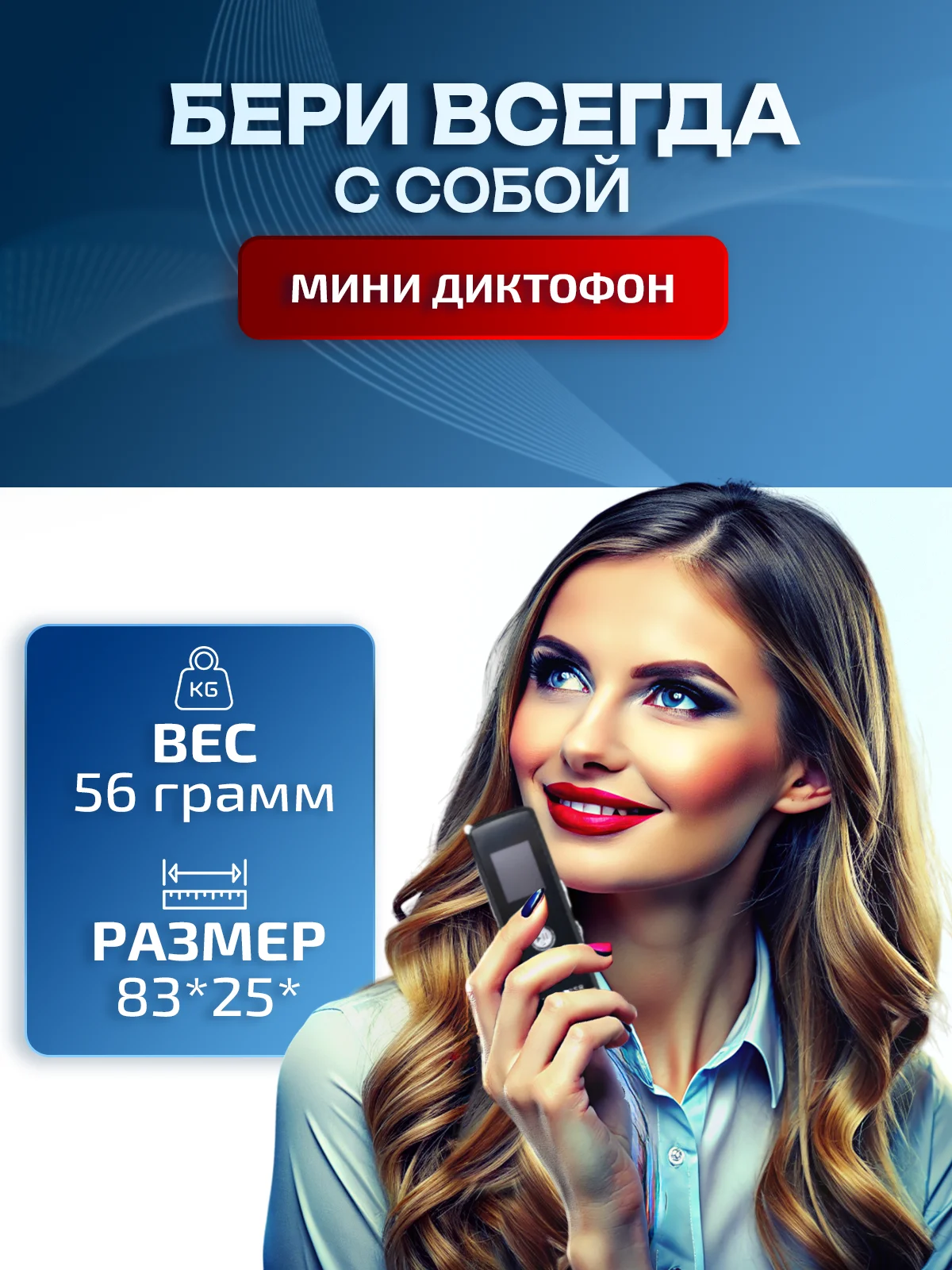 Диктофон VR16 Гб мини цифровой с датчиком звука, записывающее