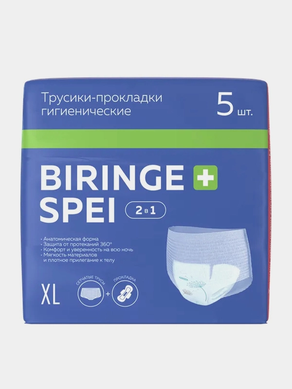 Трусики-прокладки гигиенические More Choice WAS, XL, 5 штук