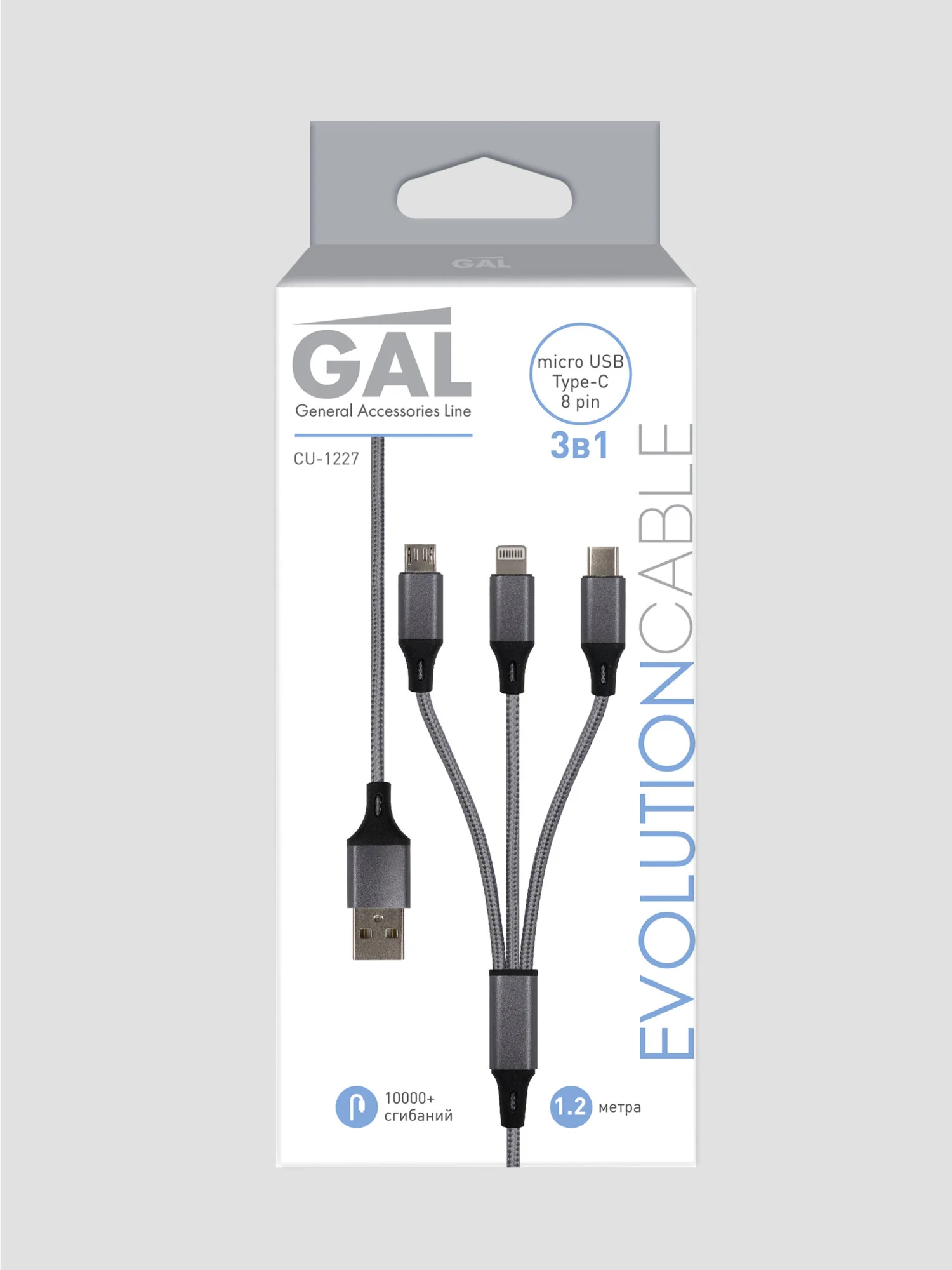 1227 Кабель GAL CU-1227 3 в 1 USB A - 8pin/Type C/microUSB 2.1A 1,2 m