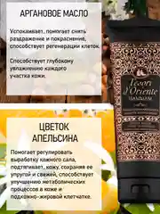 Парфюмированный гель для душа Хаммам Hammam 250 мл