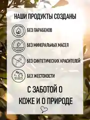 Гель для душа Сандал и Ветивер Sandalo del Kashmir e Vetiver 250 мл