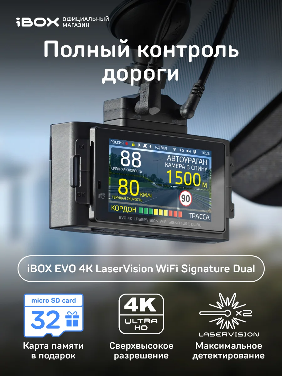 Evo laservision wifi signature dual отзывы