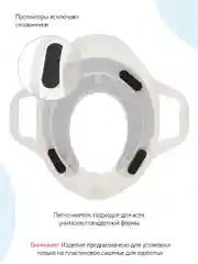 Молочный накладка на унита,сиденье стульчак,адаптер на сиденье