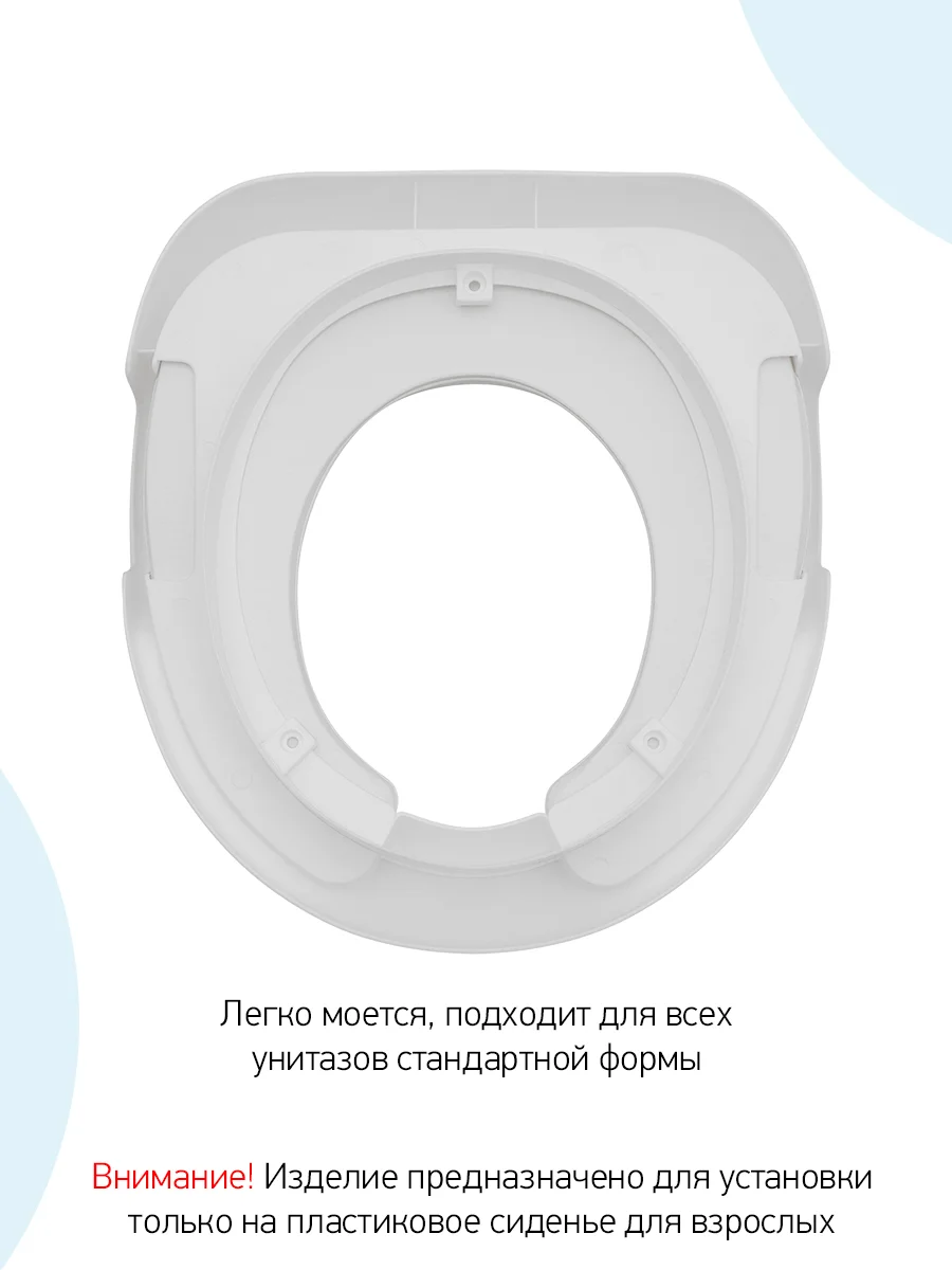 Прозрачный накладка на унита,сиденье стульчак,адаптер на сиденье
