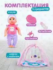 Кукла Пупс 35см с ковриком, мобилем и аксессуарами