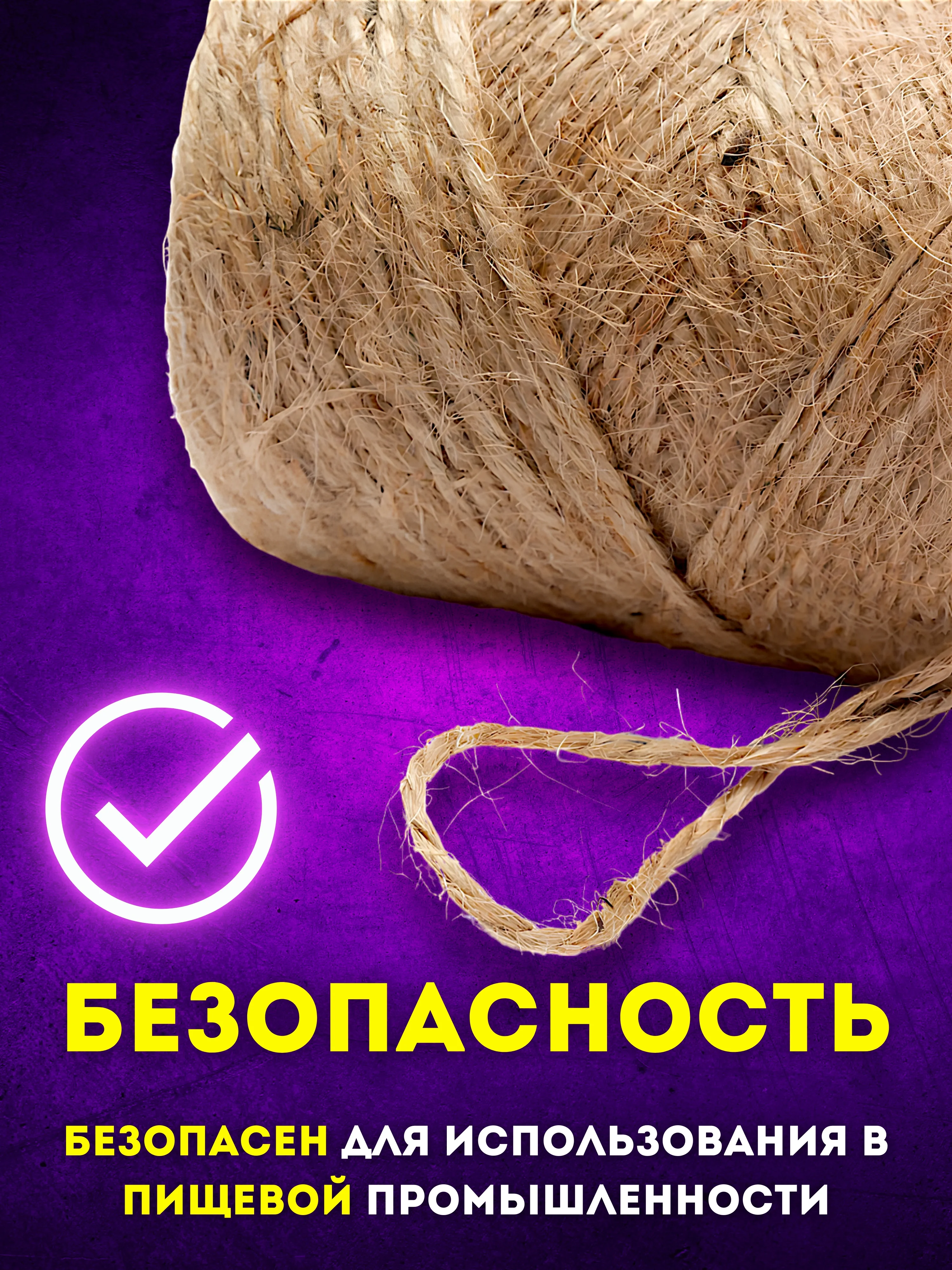 Шпагат джутовый, крафтовый, бечевка декоративная, натуральная веревка