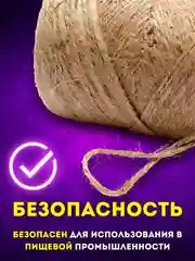 Шпагат джутовый, крафтовый, бечевка декоративная, натуральная веревка