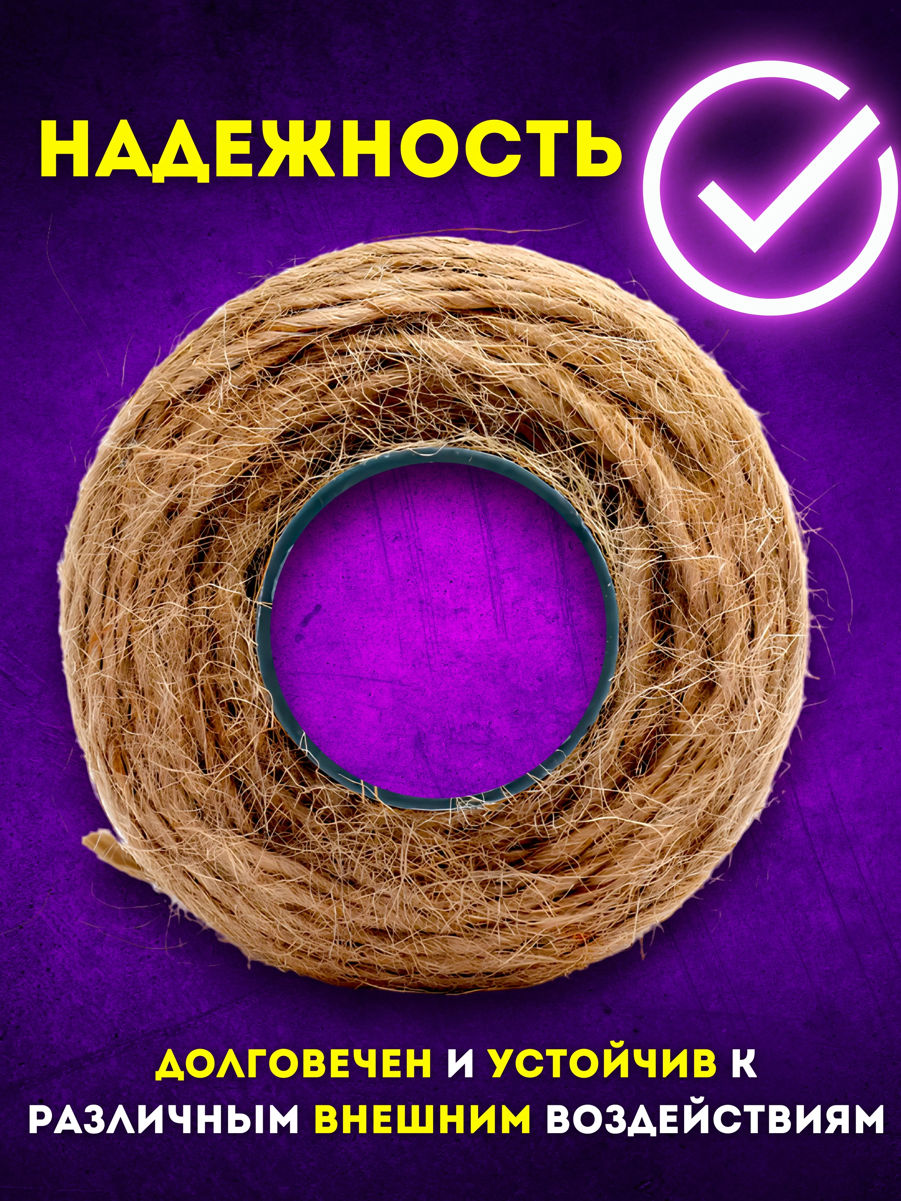 Шпагат джутовый, крафтовый, бечевка декоративная, натуральная веревка