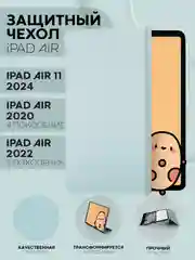 Чехол-книжка для Apple iPad Air 11 2024/ iPad Air 4 2020/ iPad Air 5 2022 КАРТОФАН экокожа