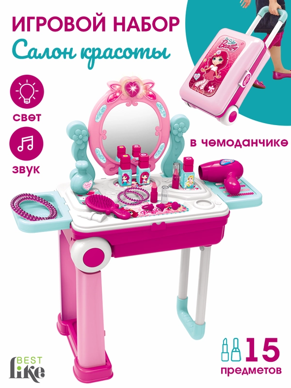 Игрушечный Салон красоты для девочек со светом и звуком