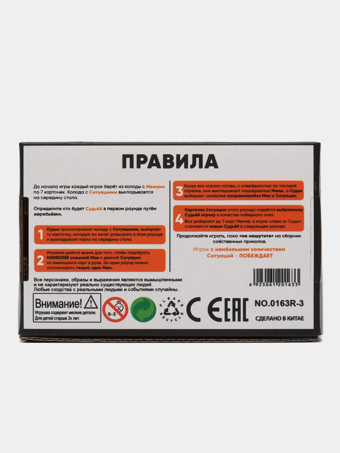 Настольная игра "Мемология Memeclub, что за мем?"