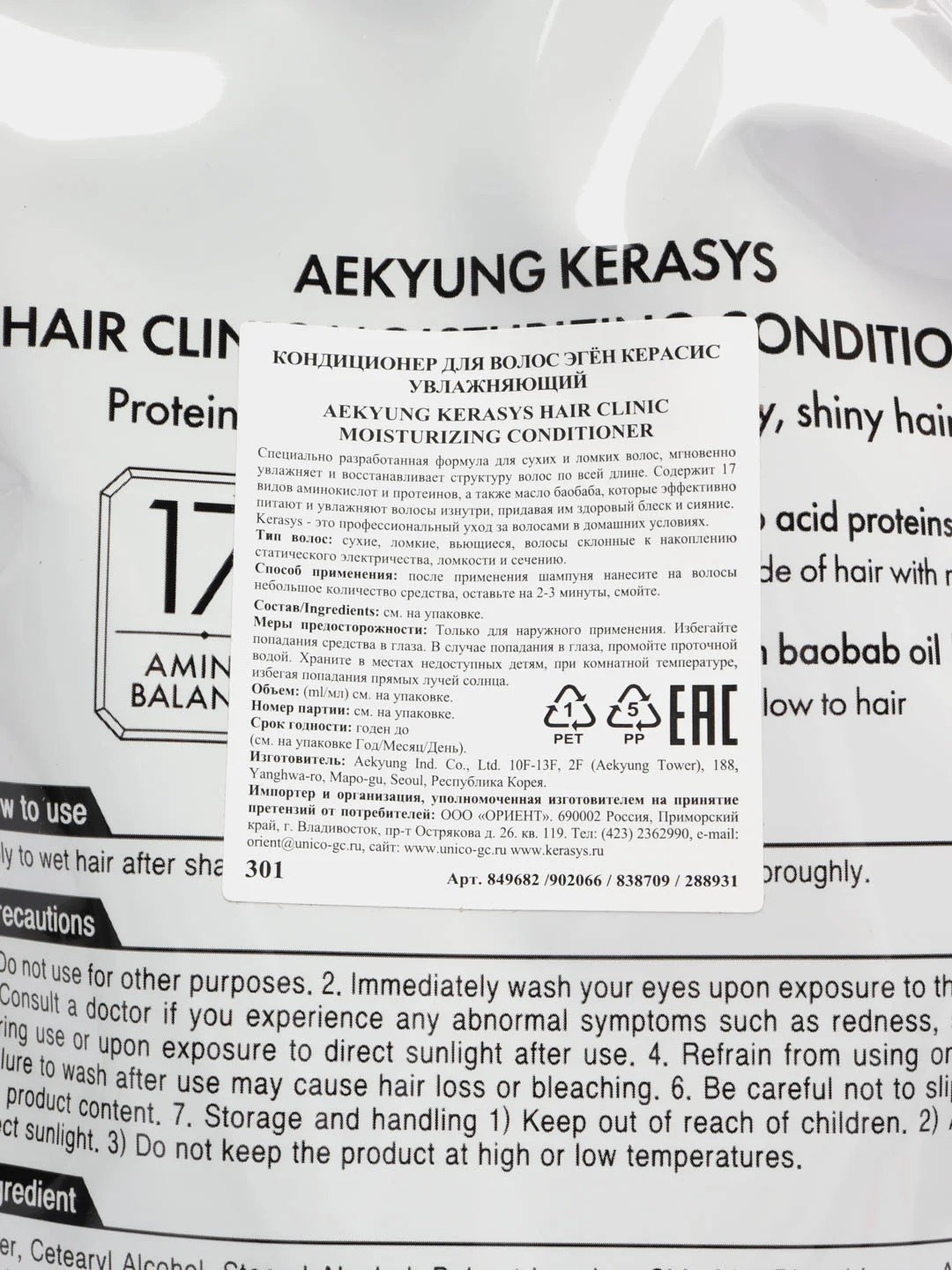 Кондиционер для волос Kerasys Увлажняющий, 500 мл, корейская косметика