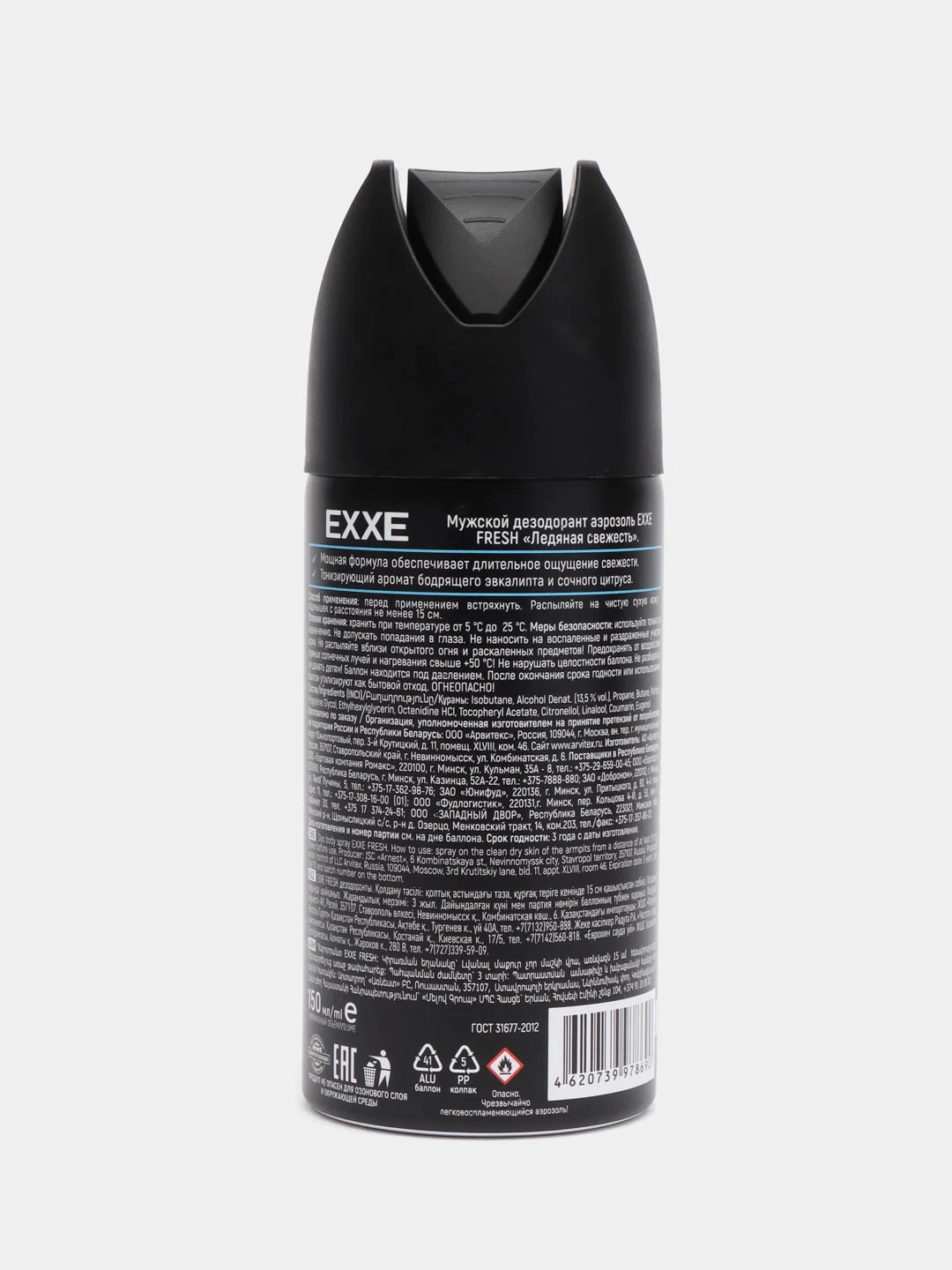 Дезодорант мужской EXXE Fresh Ледяная свежесть 150мл аэрозоль