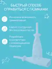 Белый трубка газоотводная ROXY-KIDS , для новорожденных, от коликов