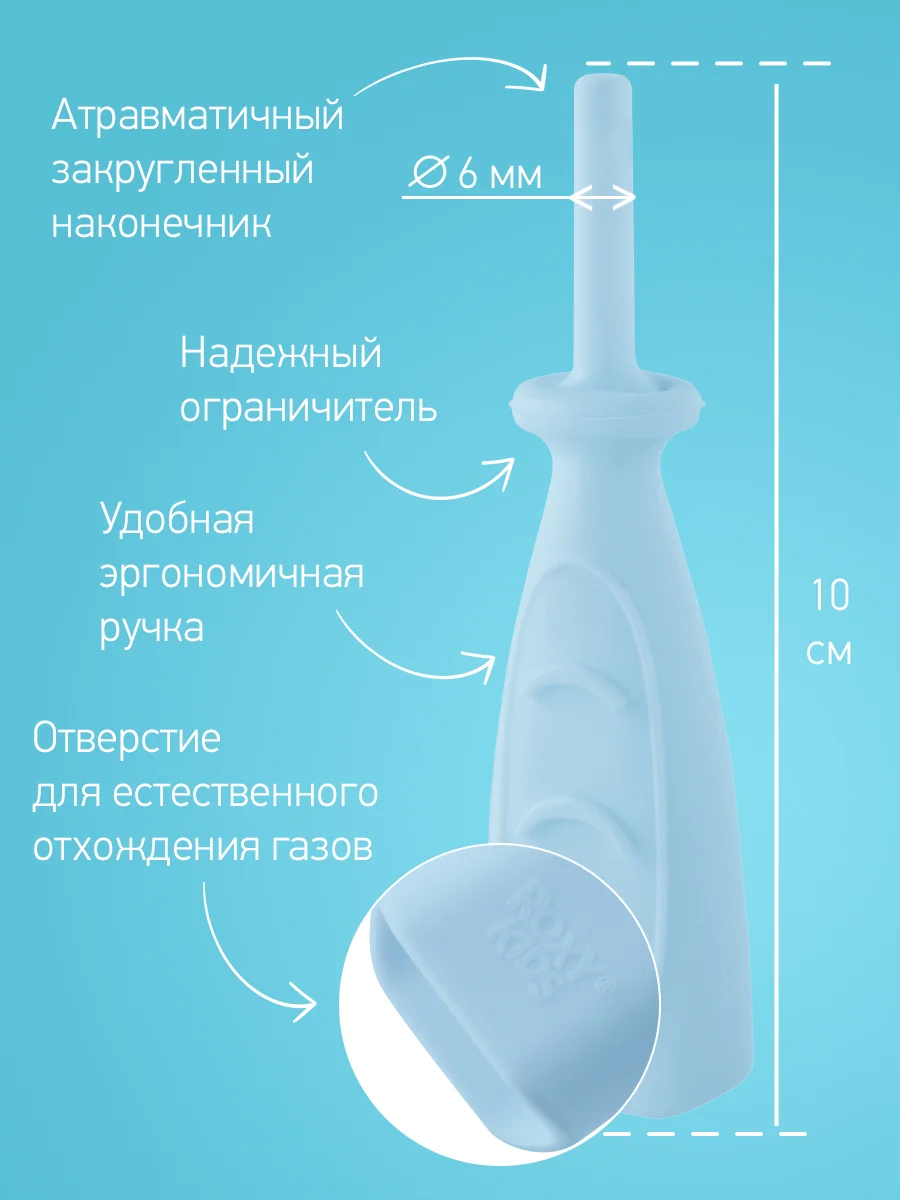 Белый трубка газоотводная ROXY-KIDS , для новорожденных, от коликов